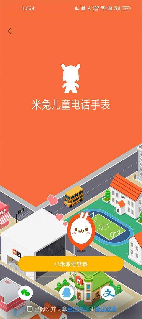 米兔手表官方版图2