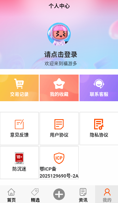 福游多图2