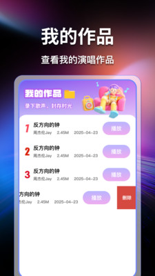 天天唱歌吧k歌最新免费版