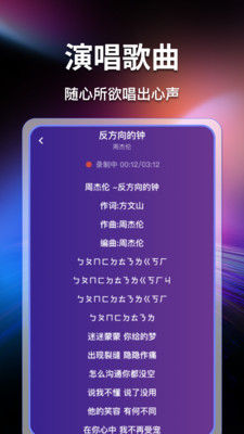 天天唱歌吧k歌最新免费版