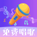 天天唱歌吧k歌最新免费版