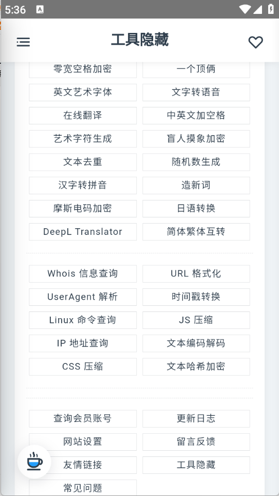 米库工具箱截图4