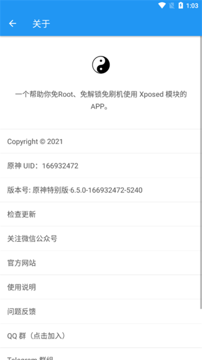 太极工具箱(4)