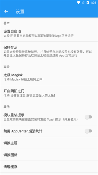 太极工具箱(2)