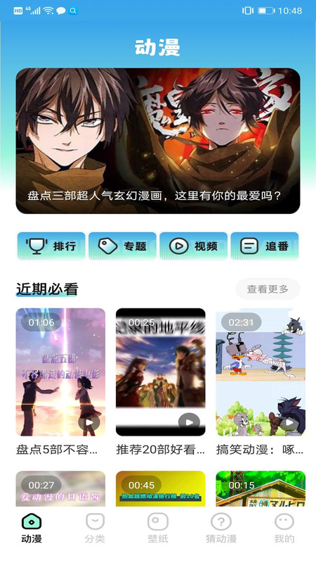 天堂漫画免费版-图3