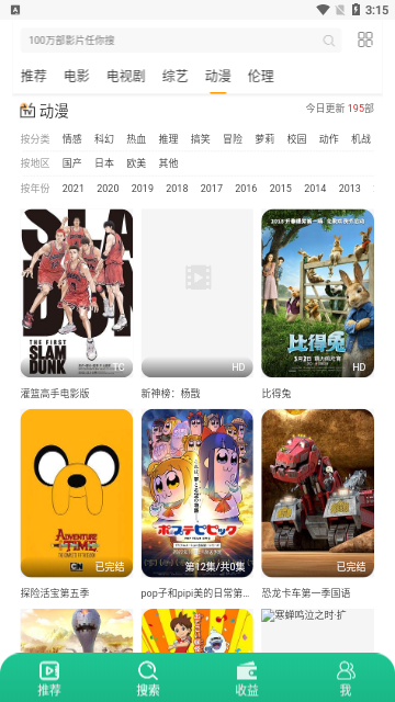 大象影院截图3
