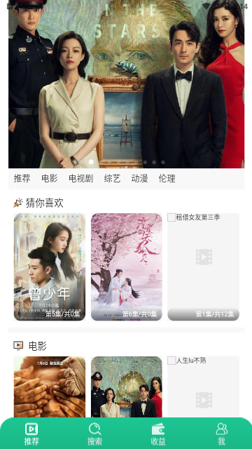 大象影院截图1