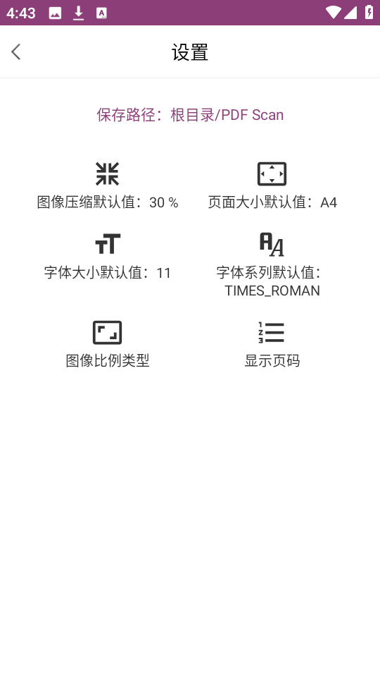 PDF编辑助手安卓直装版