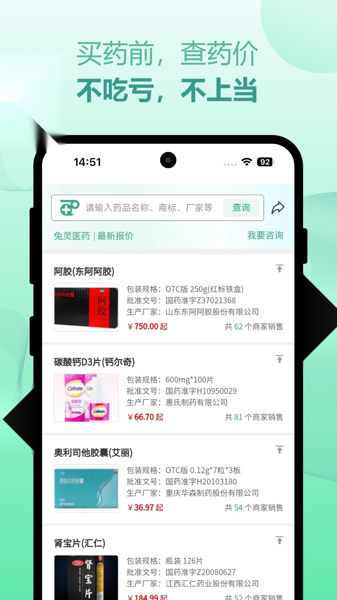 兔灵医药图3