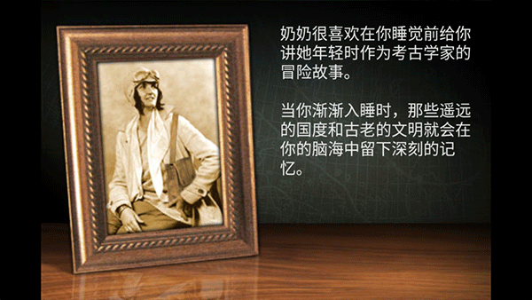 失落之城汉化版图3