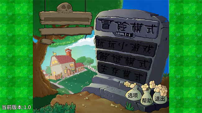 植物大战僵尸弹幕版(3)