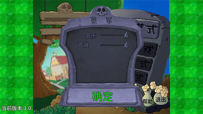 植物大战僵尸弹幕版(2)