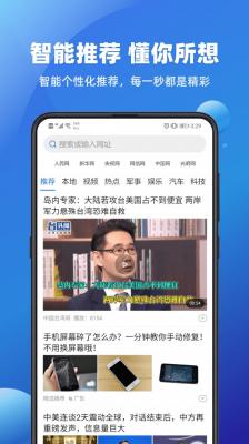 飞达浏览器图3
