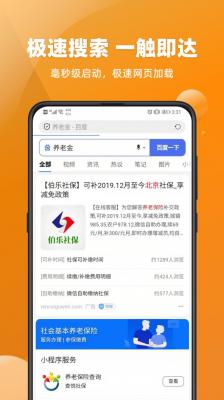 飞达浏览器图1