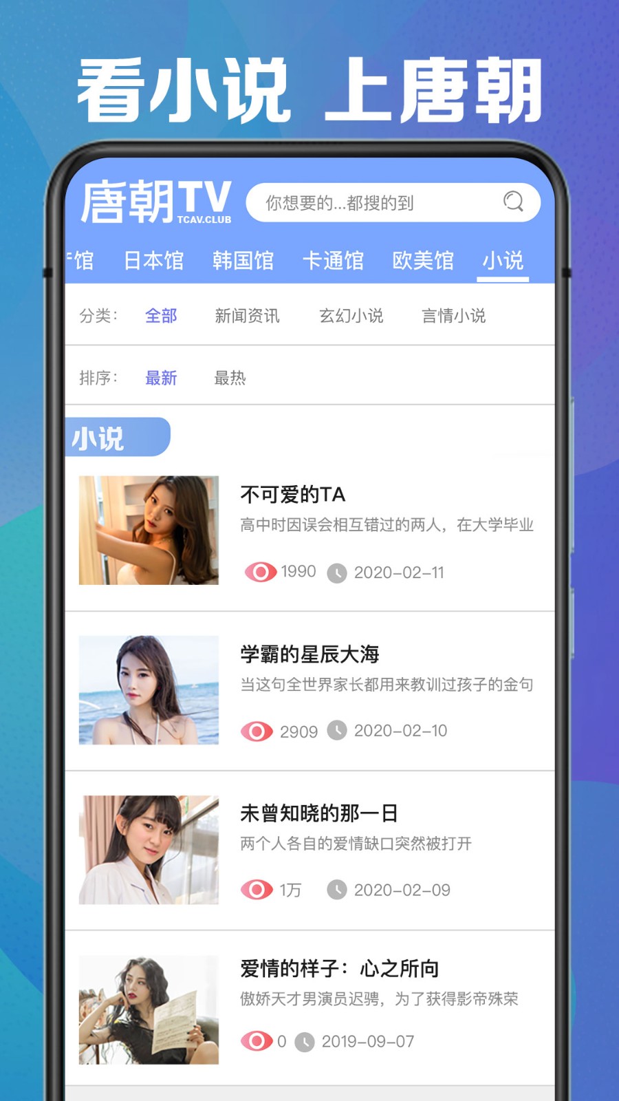 唐朝TV截图2