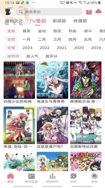 喵物次元动漫图3