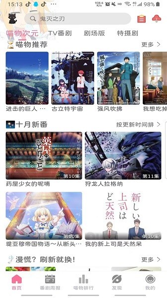 喵物次元动漫图1
