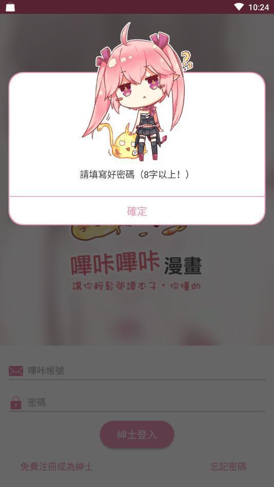 哔咔哔咔picacg-图3