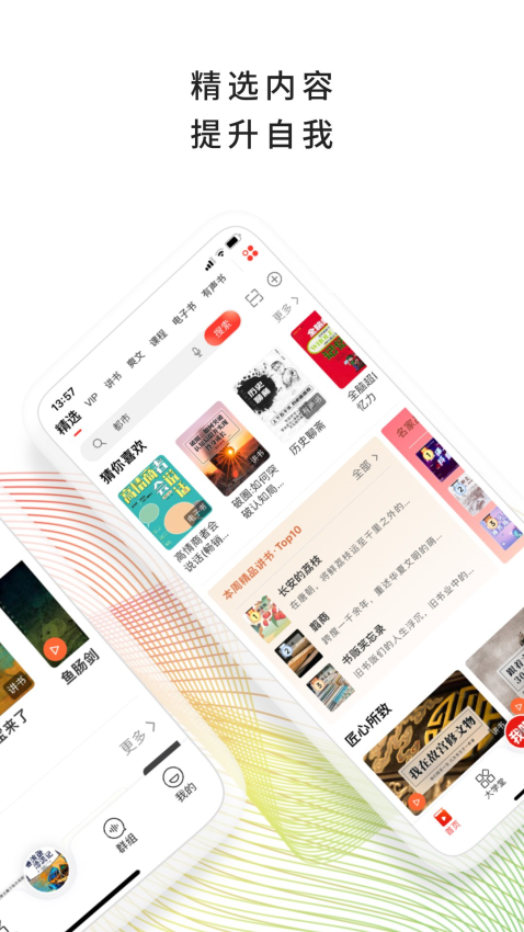 我听fm-图3
