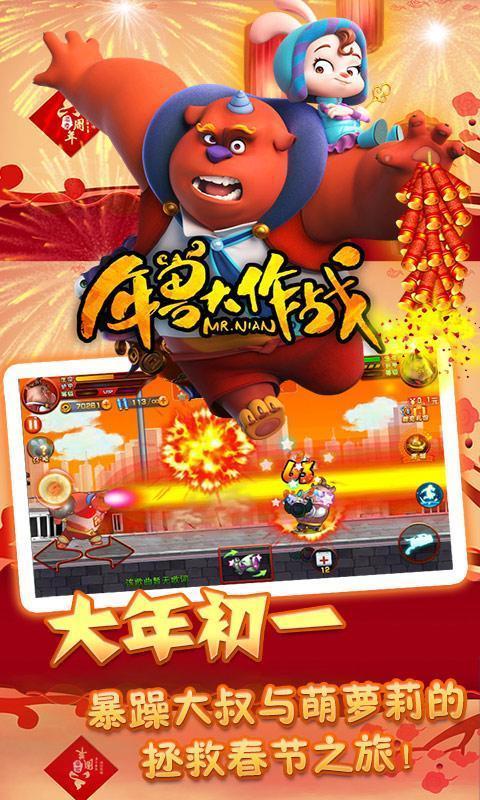 游戏截图