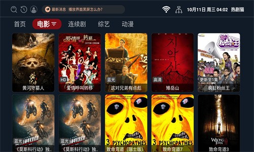 热剧猫正版(2)