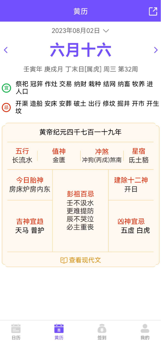 承望手机免费版图2