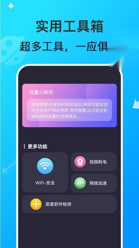 WiFi网络钥匙专家