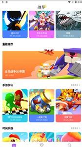 分玩盒子直装游戏版图2