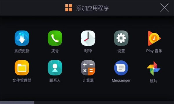 iccoacarlink车机系统安卓官方版