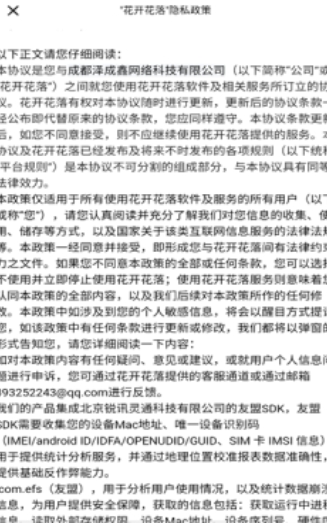 花开花落图3