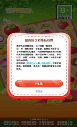 花开花落图2