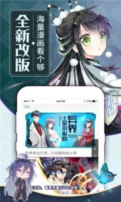 王者天堂漫画官方版图2