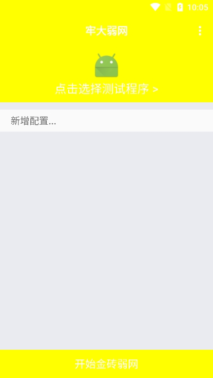 牢大弱网最新版图3