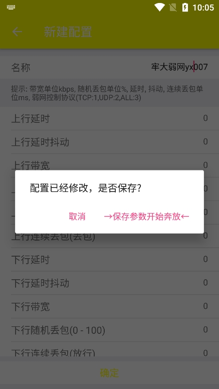 牢大弱网最新版图2