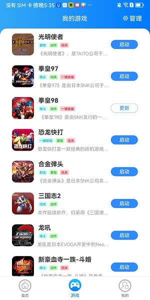 狸猫街机(3)