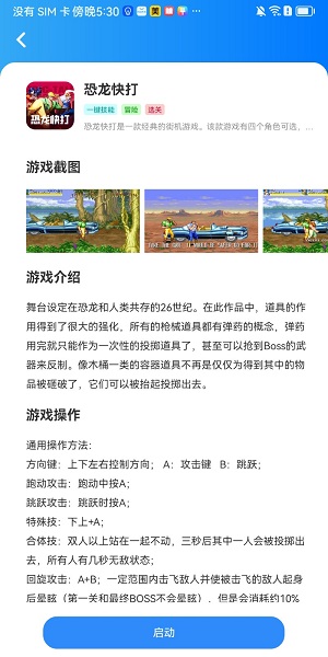 狸猫街机(2)