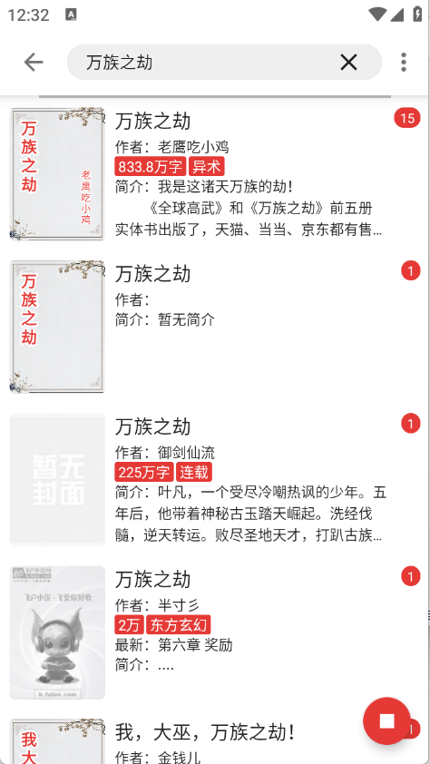 芒果小说(4)
