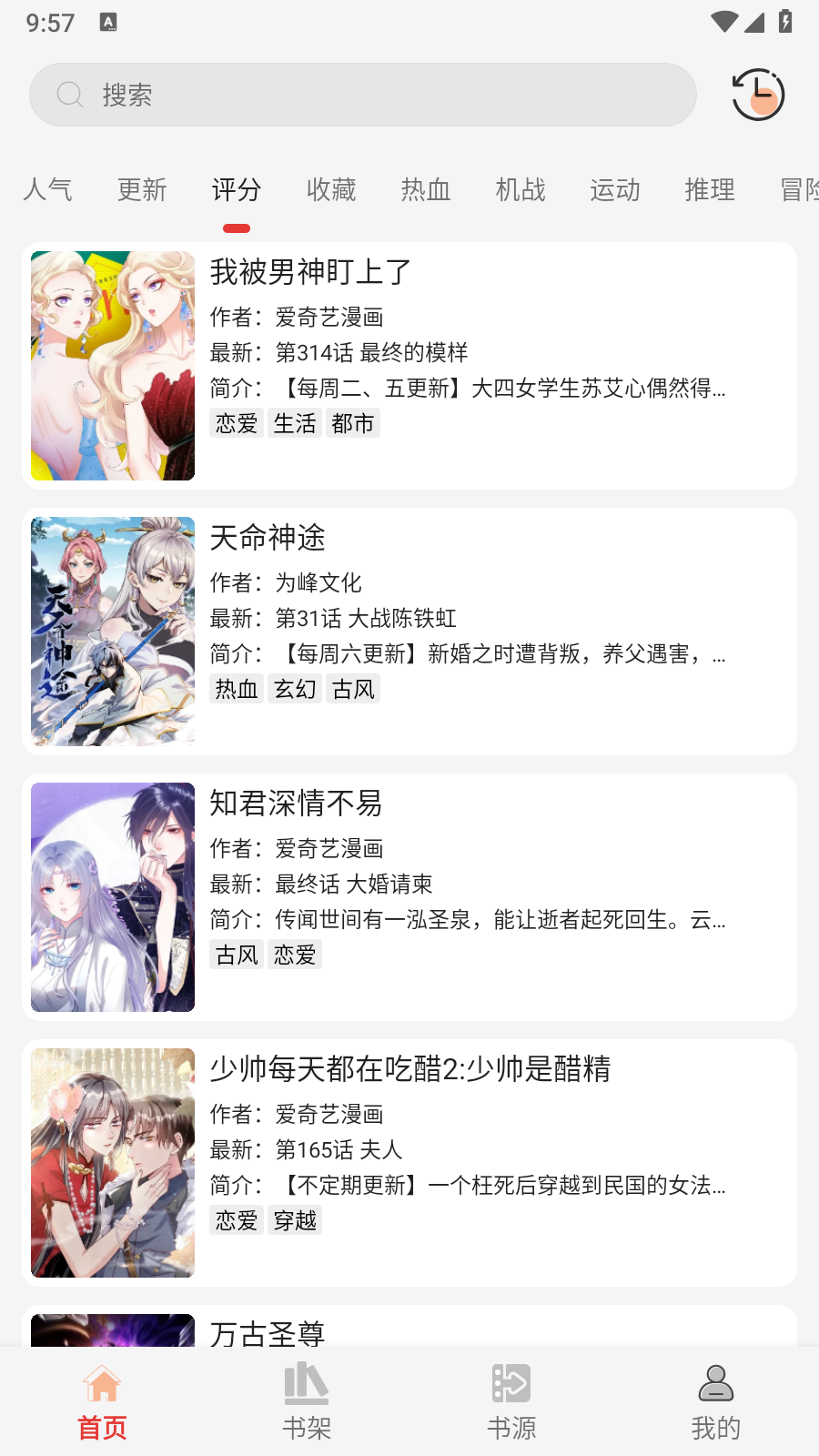 漫画屋2025最新版截图2