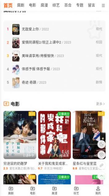 菠萝小站安卓版图3