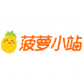菠萝小站安卓版 V