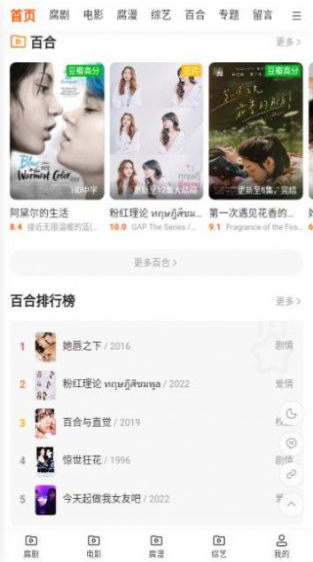 菠萝小站安卓版图2