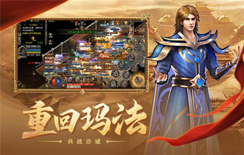 热血合击正版图3