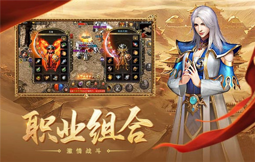 热血合击正版图2
