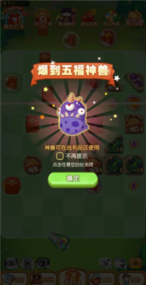 超级炮台红包版图2