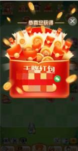 超级炮台红包版图1