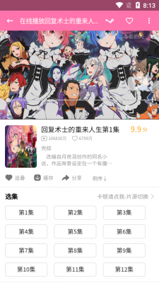 pilipili噼哩噼哩轻量版图3