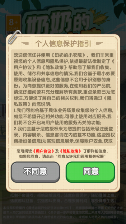 游戏截图