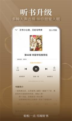 点阅小说大全免费原版(2)
