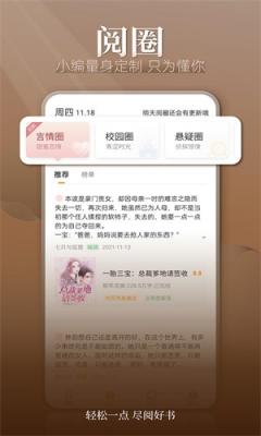点阅小说大全免费原版(1)