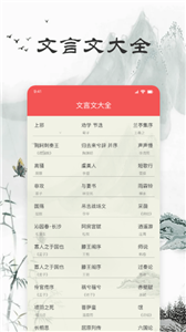 文言文翻译器拍照扫一扫正版图1